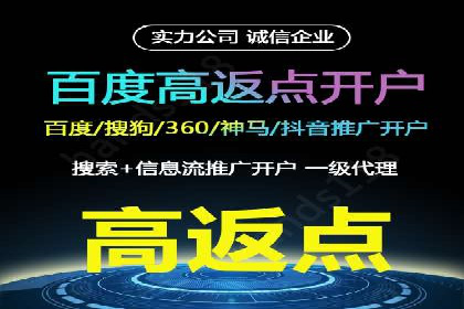 百度推广开户全攻略：从零开始打造高效账户